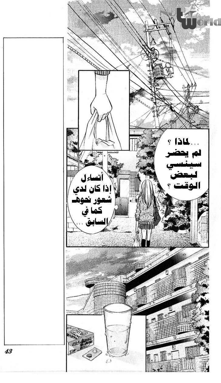 Boku kara Kimi ga Kienai: Chapter 19 - Page 10