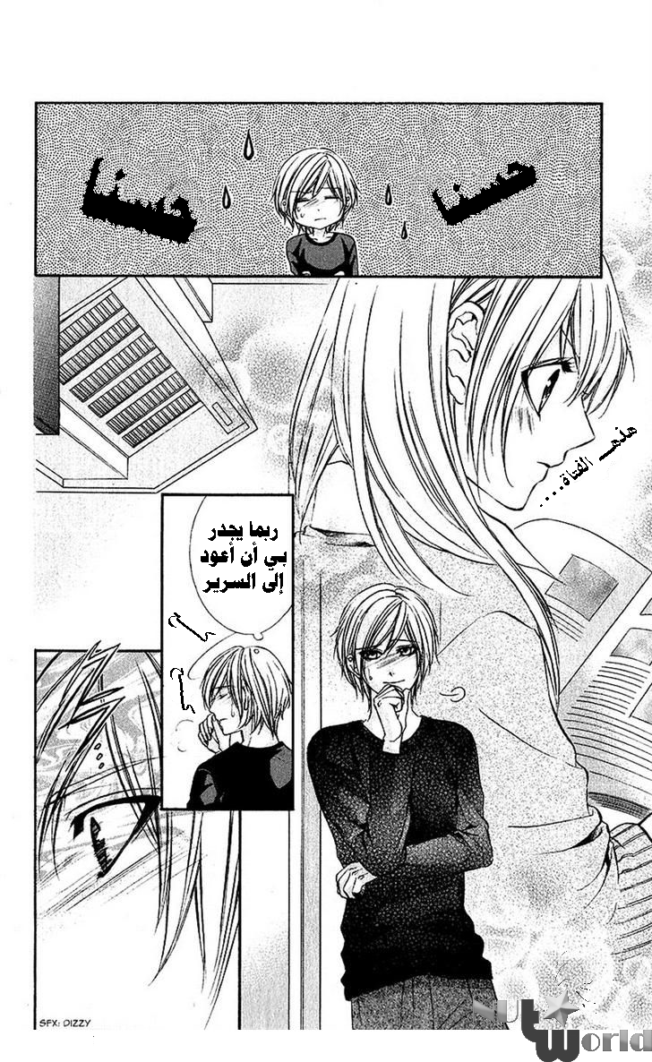 Boku kara Kimi ga Kienai: Chapter 19 - Page 15