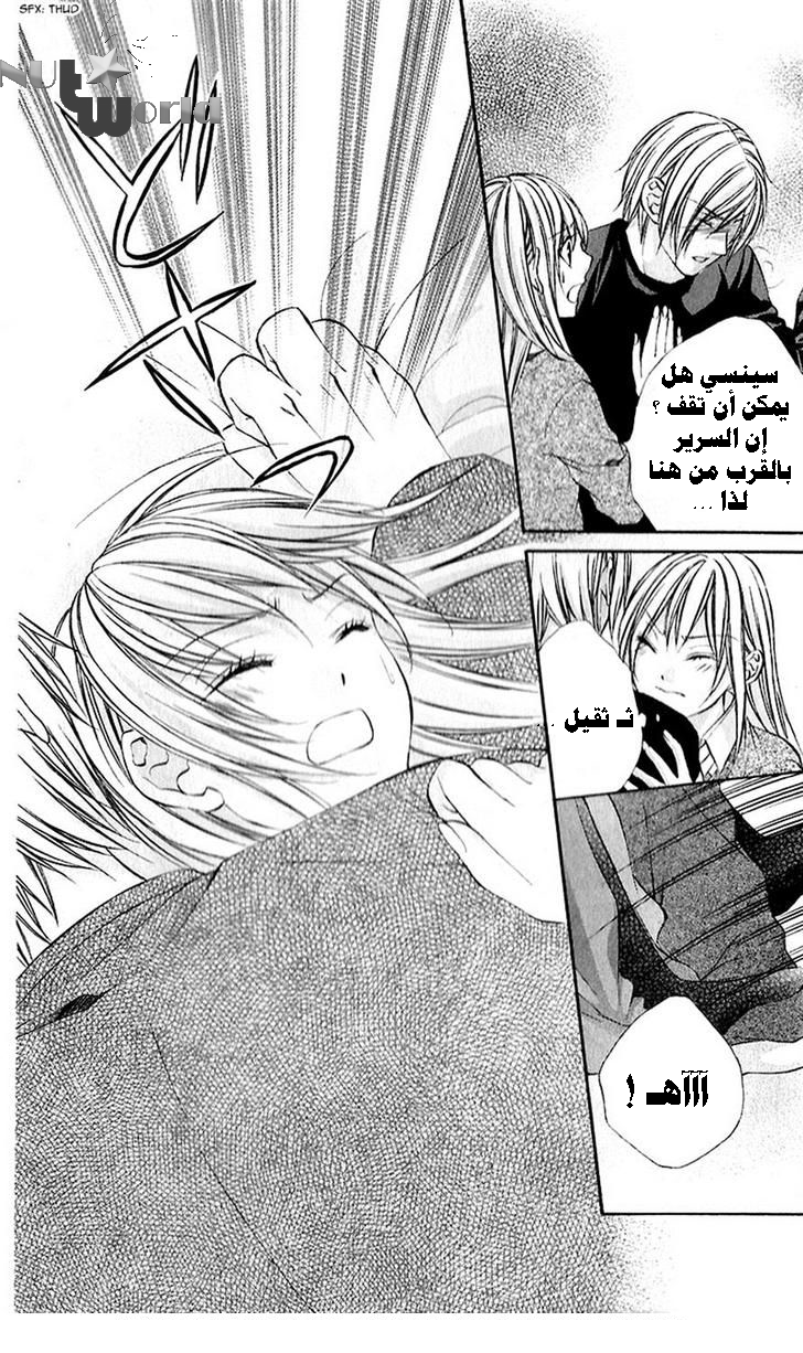 Boku kara Kimi ga Kienai: Chapter 19 - Page 17