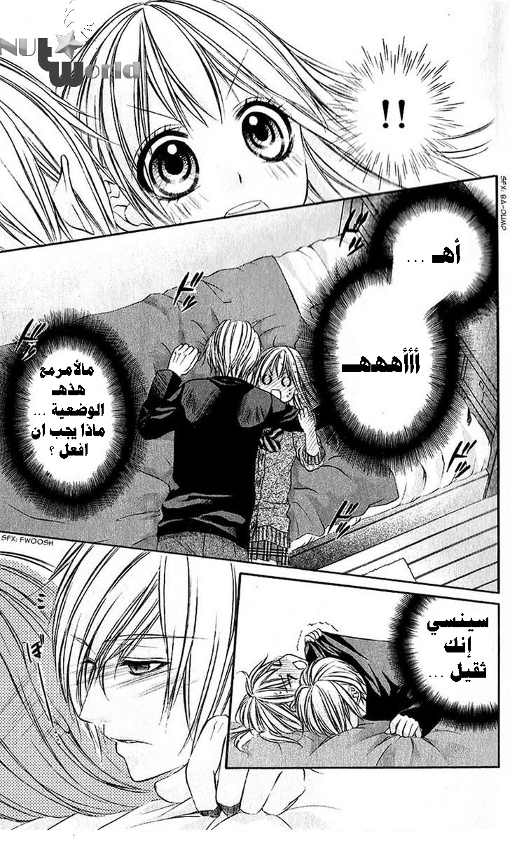 Boku kara Kimi ga Kienai: Chapter 19 - Page 18