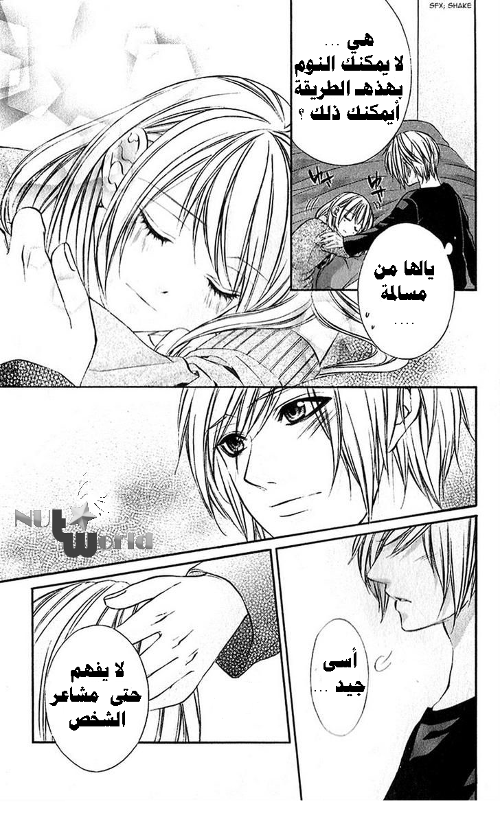 Boku kara Kimi ga Kienai: Chapter 19 - Page 22