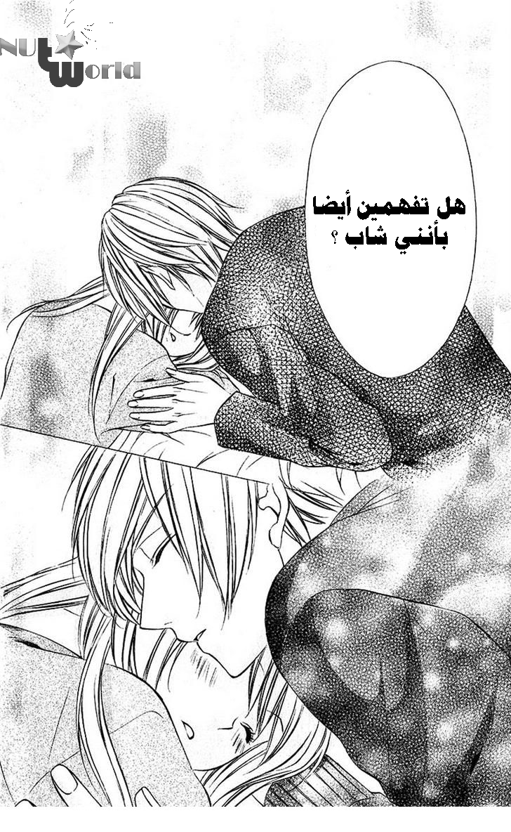 Boku kara Kimi ga Kienai: Chapter 19 - Page 23