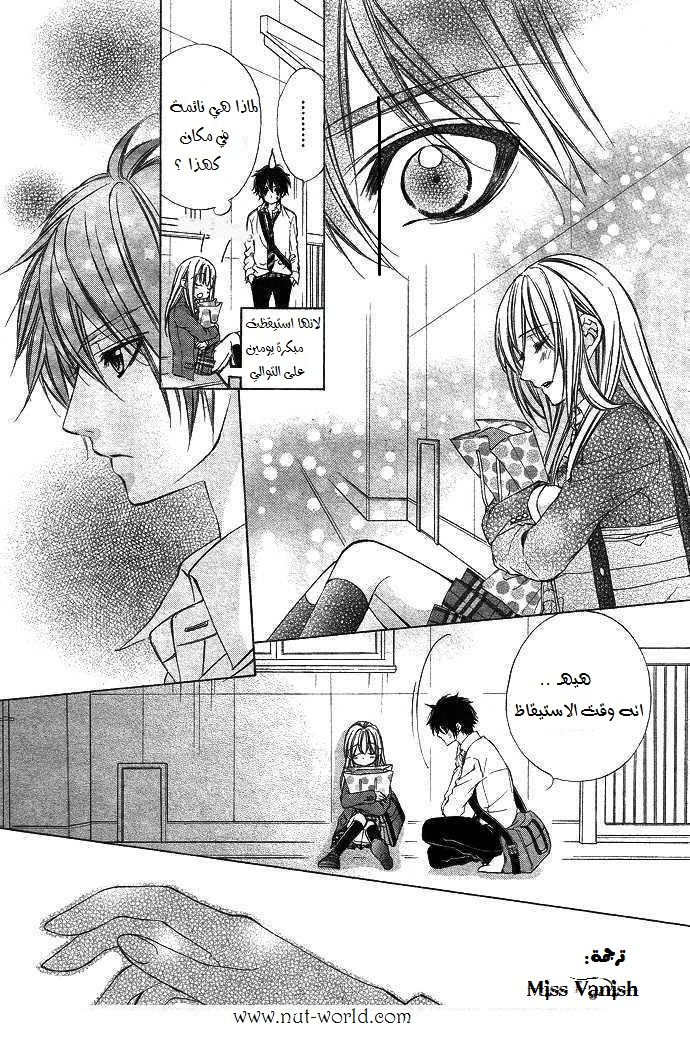 Boku kara Kimi ga Kienai: Chapter 2 - Page 6