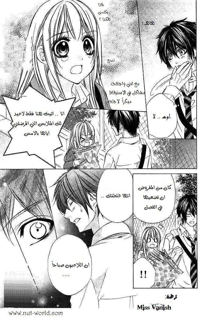 Boku kara Kimi ga Kienai: Chapter 2 - Page 10