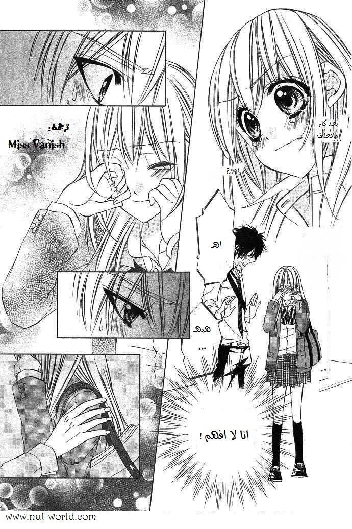 Boku kara Kimi ga Kienai: Chapter 2 - Page 11