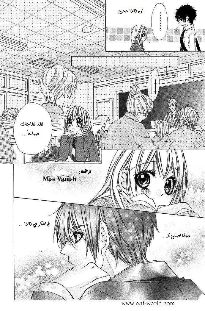 Boku kara Kimi ga Kienai: Chapter 2 - Page 15