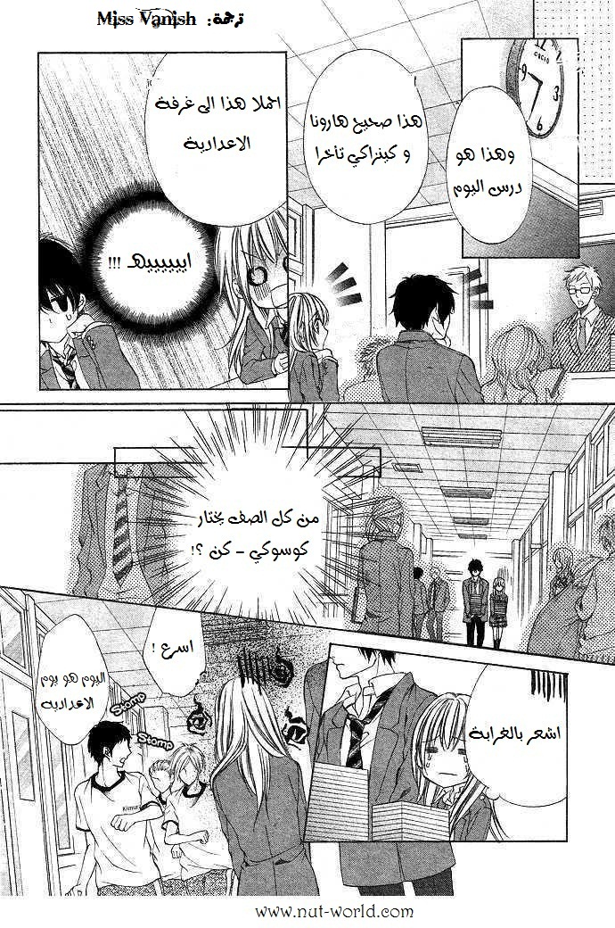 Boku kara Kimi ga Kienai: Chapter 2 - Page 17