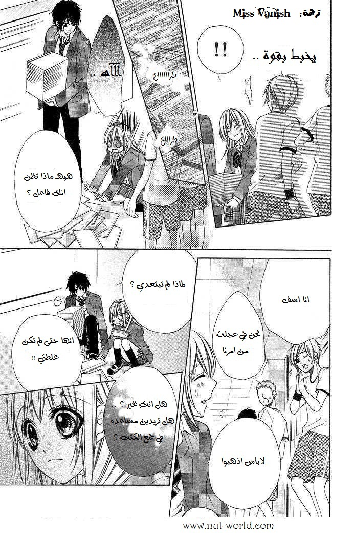 Boku kara Kimi ga Kienai: Chapter 2 - Page 18