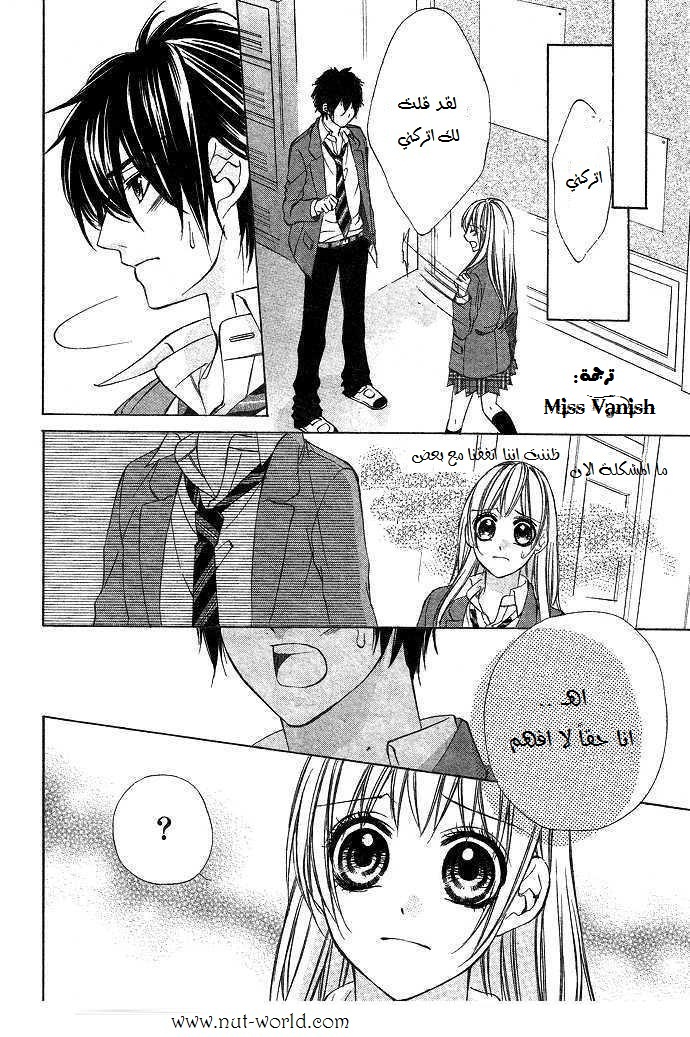 Boku kara Kimi ga Kienai: Chapter 2 - Page 21