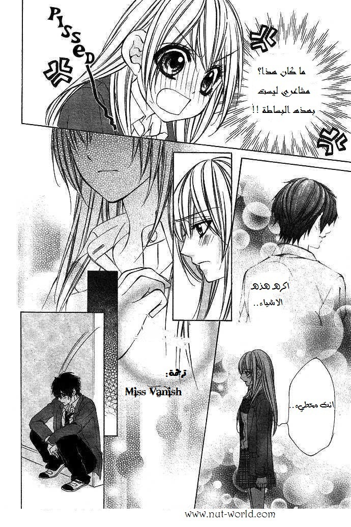 Boku kara Kimi ga Kienai: Chapter 2 - Page 23