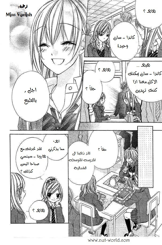 Boku kara Kimi ga Kienai: Chapter 2 - Page 25