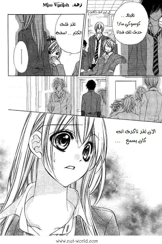 Boku kara Kimi ga Kienai: Chapter 2 - Page 29