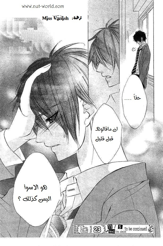 Boku kara Kimi ga Kienai: Chapter 2 - Page 30