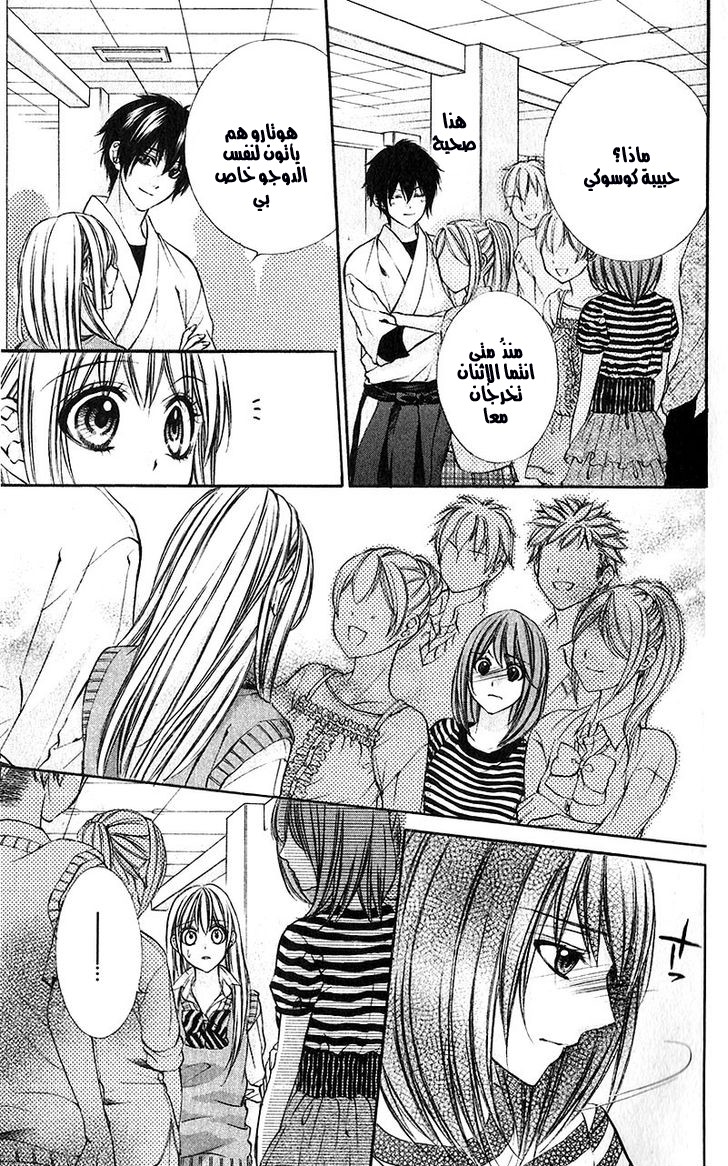 Boku kara Kimi ga Kienai: Chapter 20 - Page 13