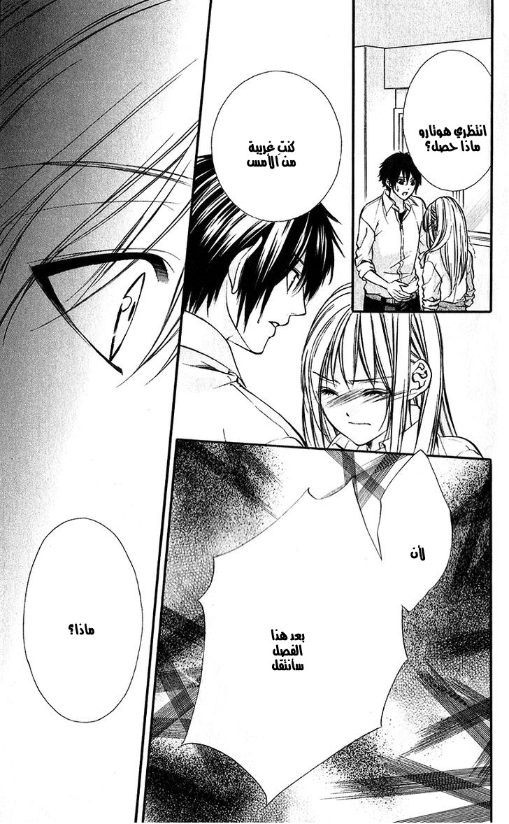 Boku kara Kimi ga Kienai: Chapter 20 - Page 27