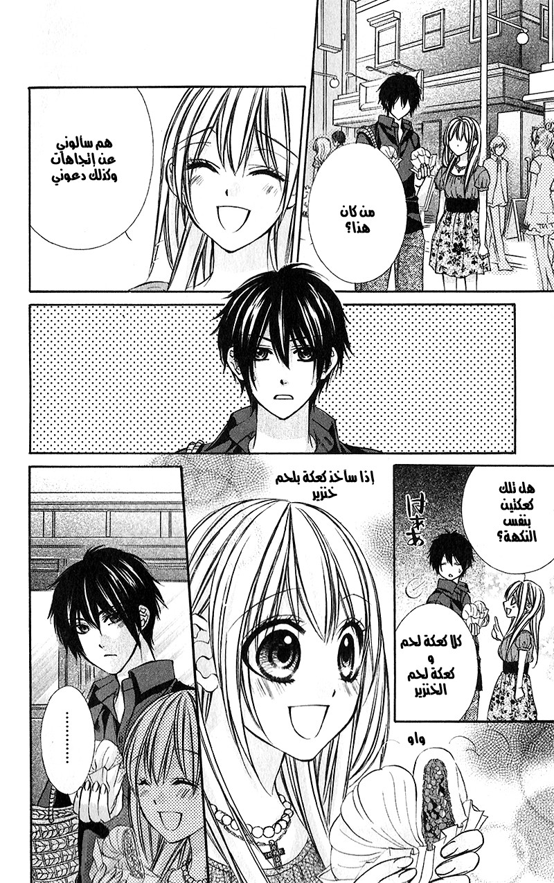 Boku kara Kimi ga Kienai: Chapter 21 - Page 12