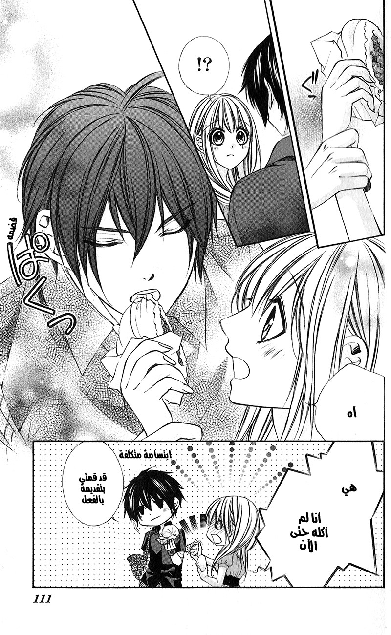 Boku kara Kimi ga Kienai: Chapter 21 - Page 13