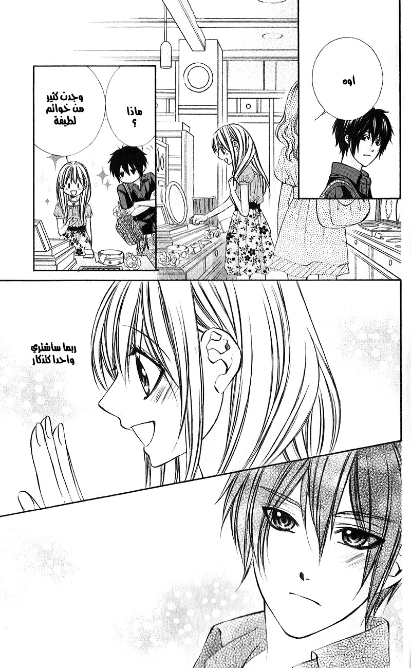 Boku kara Kimi ga Kienai: Chapter 21 - Page 15