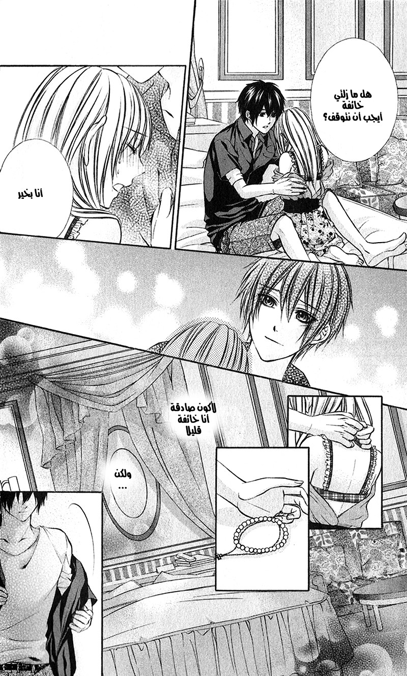 Boku kara Kimi ga Kienai: Chapter 22 - Page 6