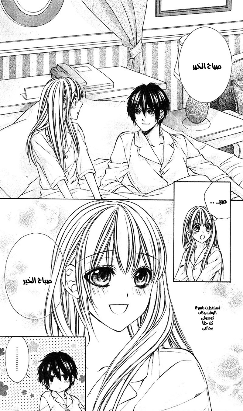 Boku kara Kimi ga Kienai: Chapter 22 - Page 16