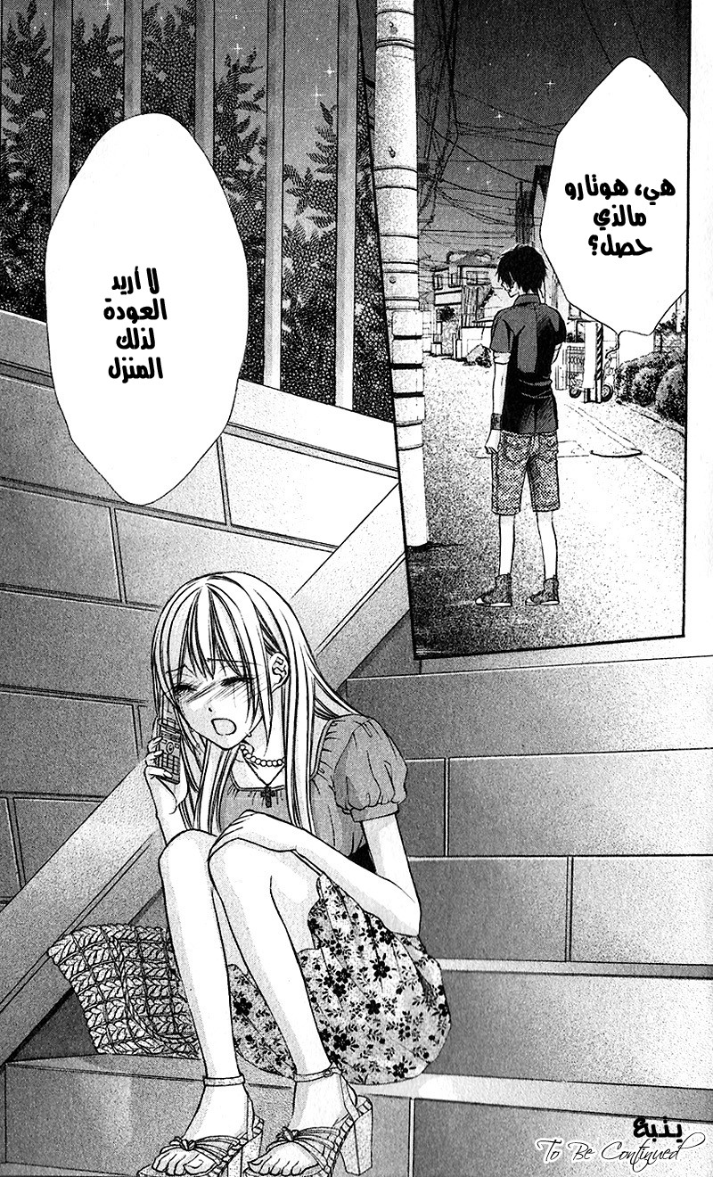 Boku kara Kimi ga Kienai: Chapter 22 - Page 28