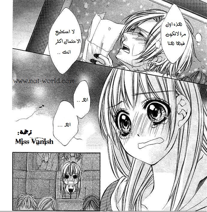 Boku kara Kimi ga Kienai: Chapter 3 - Page 2