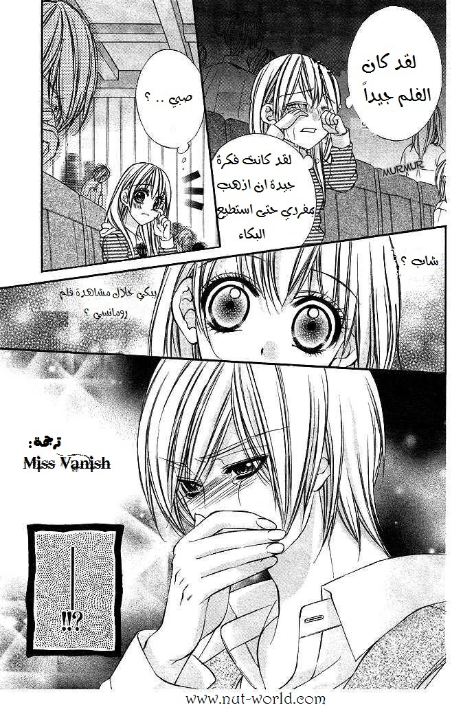 Boku kara Kimi ga Kienai: Chapter 3 - Page 3