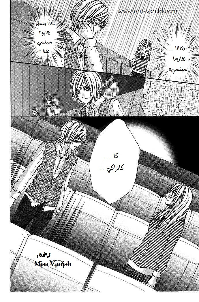 Boku kara Kimi ga Kienai: Chapter 3 - Page 4