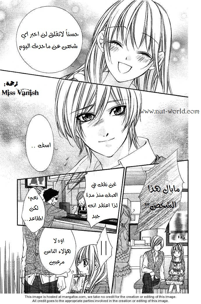 Boku kara Kimi ga Kienai: Chapter 3 - Page 7