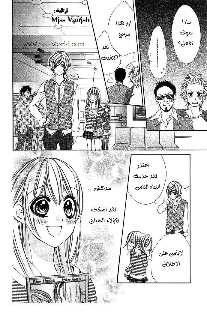 Boku kara Kimi ga Kienai: Chapter 3 - Page 10