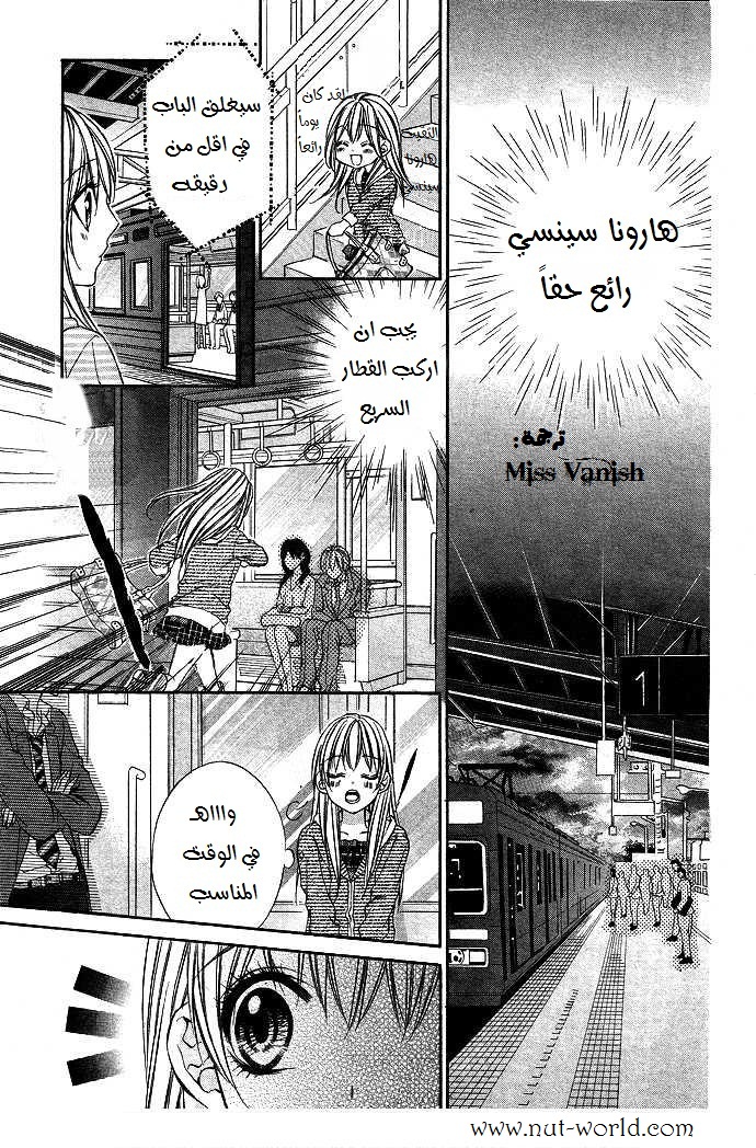 Boku kara Kimi ga Kienai: Chapter 3 - Page 11