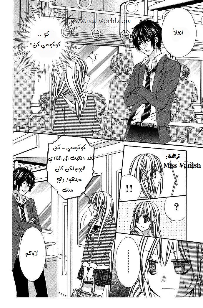 Boku kara Kimi ga Kienai: Chapter 3 - Page 12