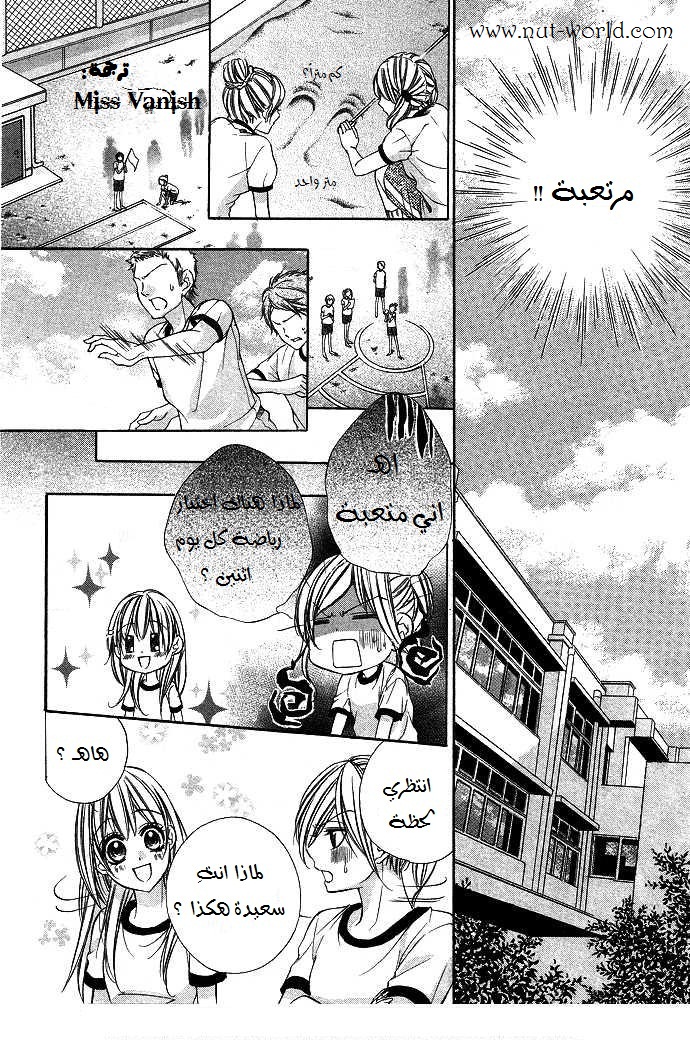 Boku kara Kimi ga Kienai: Chapter 3 - Page 16