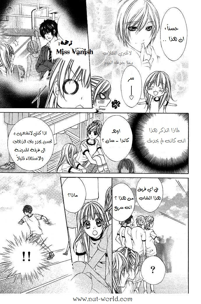 Boku kara Kimi ga Kienai: Chapter 3 - Page 17