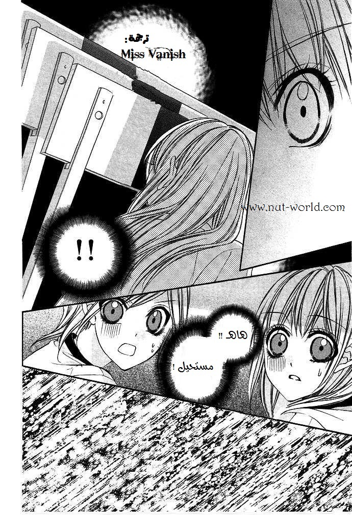 Boku kara Kimi ga Kienai: Chapter 3 - Page 20