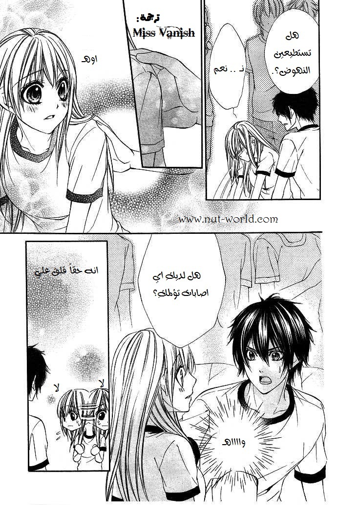 Boku kara Kimi ga Kienai: Chapter 3 - Page 23