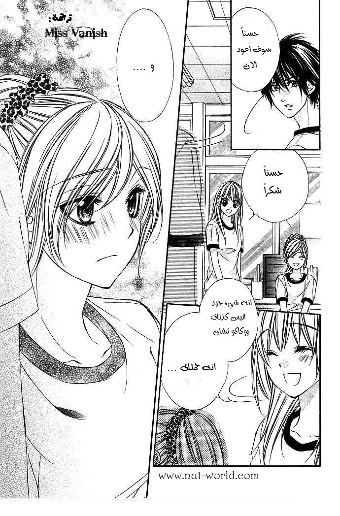 Boku kara Kimi ga Kienai: Chapter 3 - Page 29