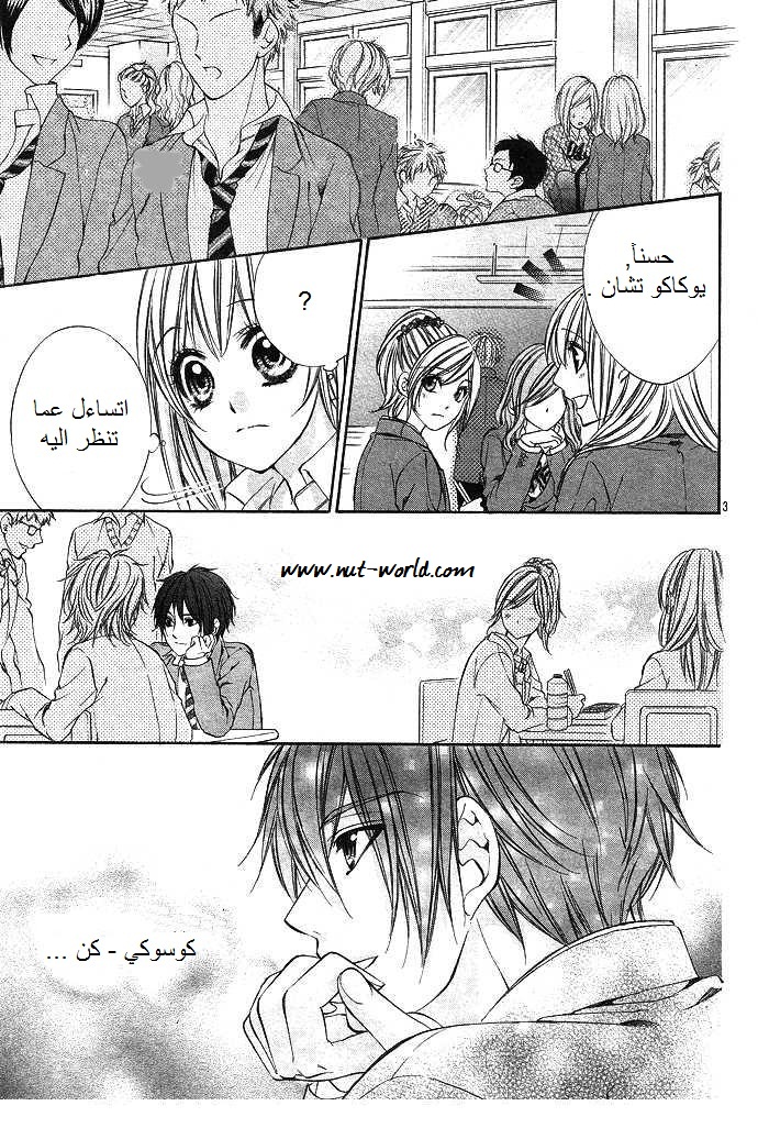 Boku kara Kimi ga Kienai: Chapter 4 - Page 3