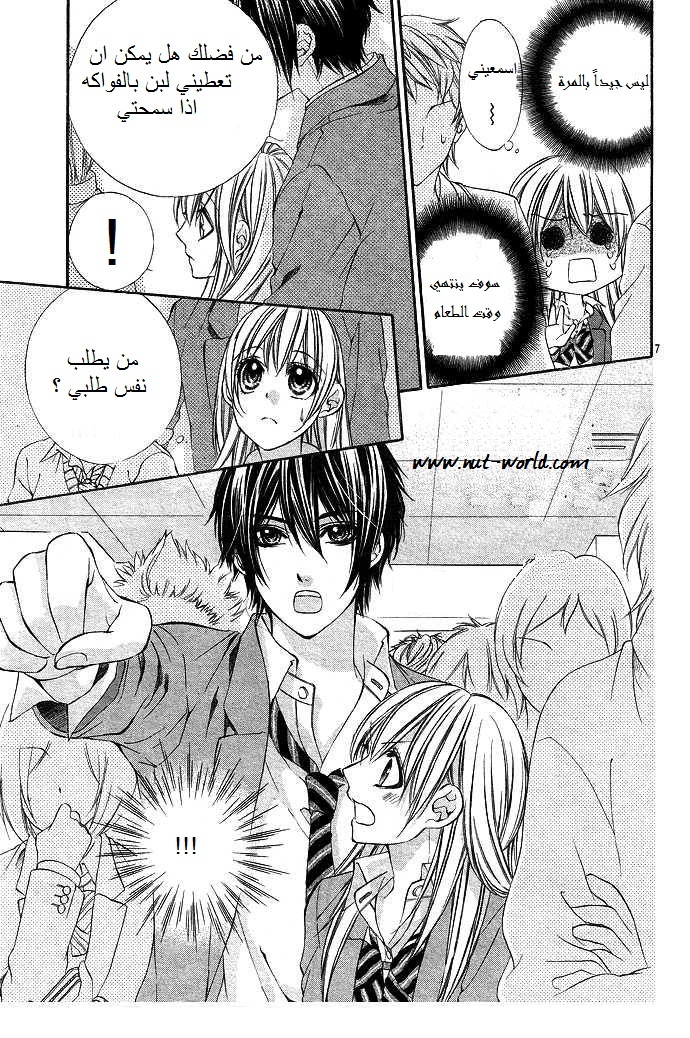 Boku kara Kimi ga Kienai: Chapter 4 - Page 7