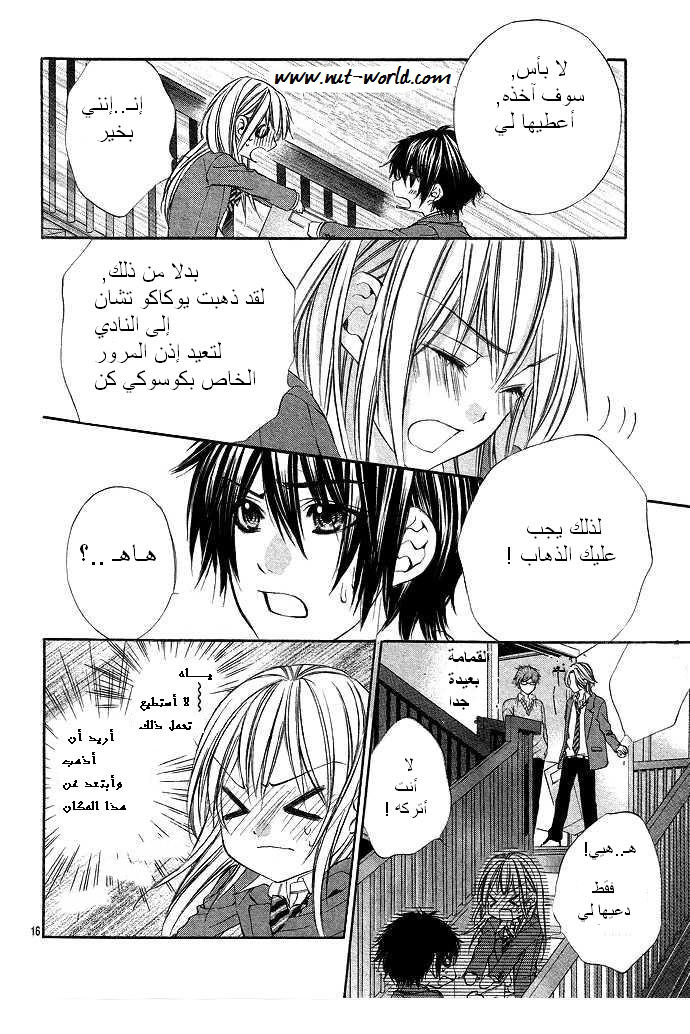 Boku kara Kimi ga Kienai: Chapter 4 - Page 16