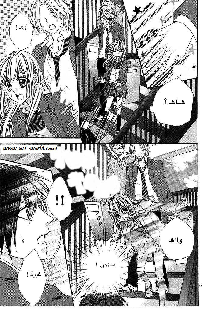 Boku kara Kimi ga Kienai: Chapter 4 - Page 17