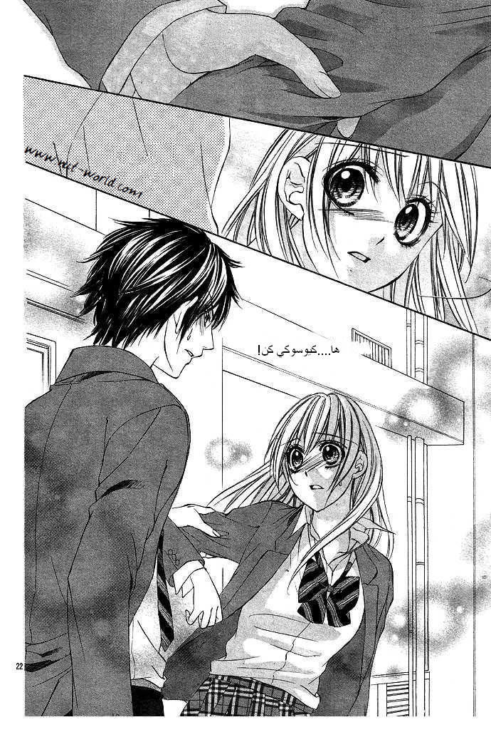 Boku kara Kimi ga Kienai: Chapter 4 - Page 21