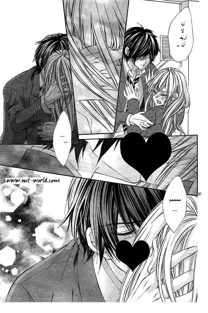 Boku kara Kimi ga Kienai: Chapter 4 - Page 26