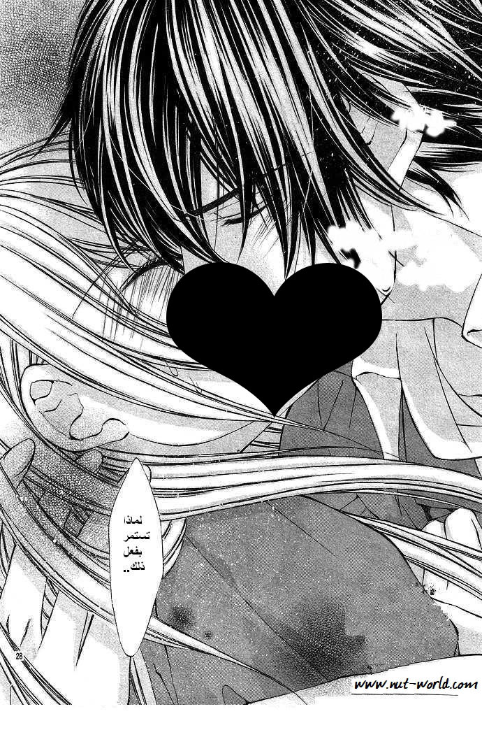 Boku kara Kimi ga Kienai: Chapter 4 - Page 27