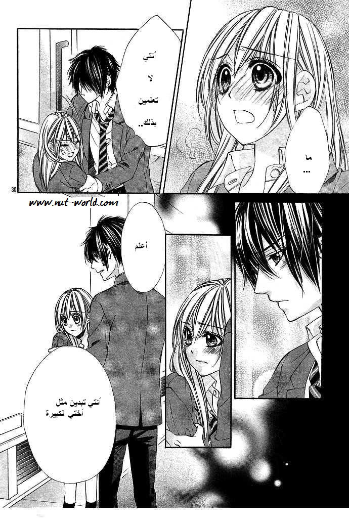 Boku kara Kimi ga Kienai: Chapter 4 - Page 29