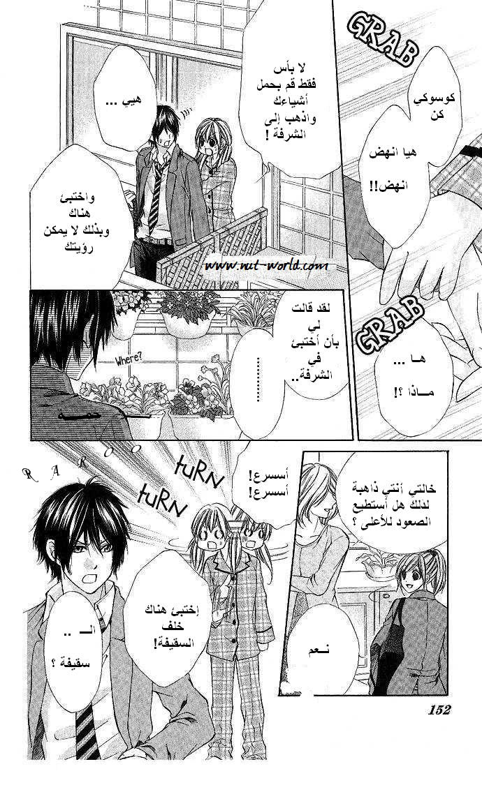 Boku kara Kimi ga Kienai: Chapter 5 - Page 14