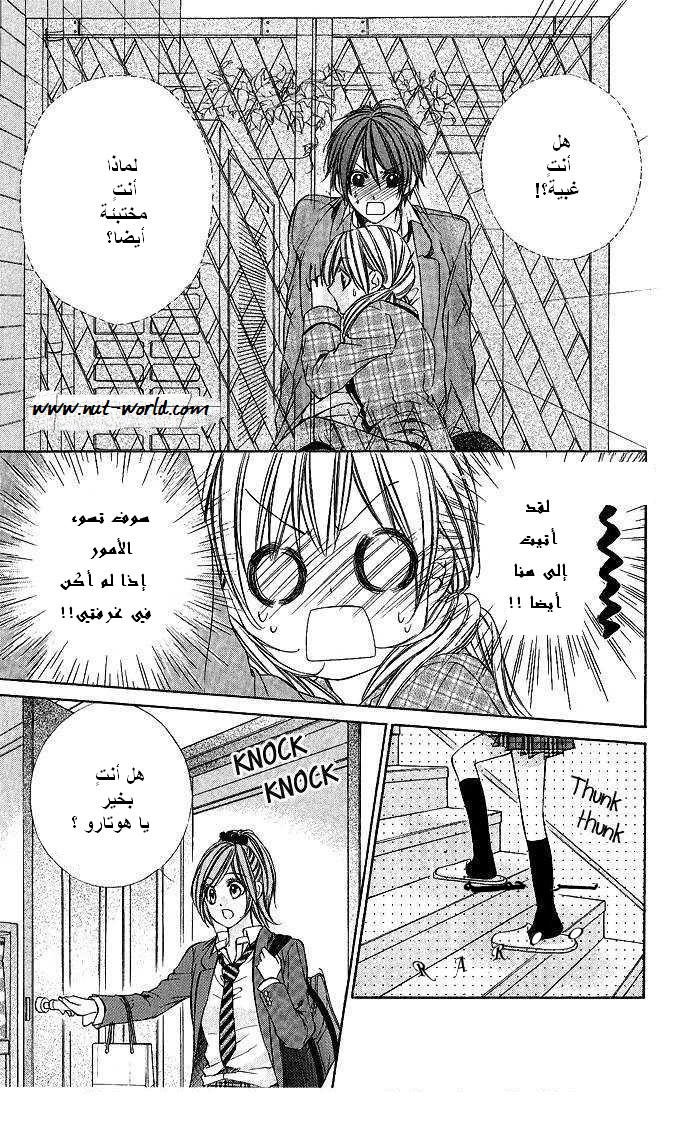 Boku kara Kimi ga Kienai: Chapter 5 - Page 17