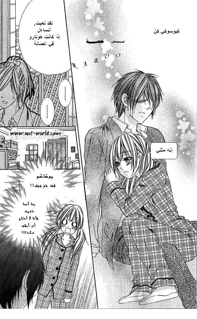 Boku kara Kimi ga Kienai: Chapter 5 - Page 21