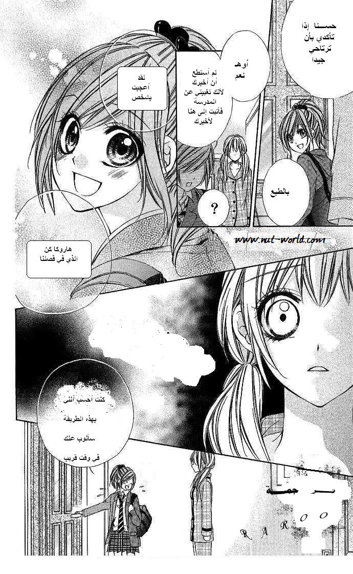 Boku kara Kimi ga Kienai: Chapter 5 - Page 24