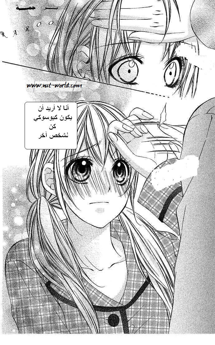 Boku kara Kimi ga Kienai: Chapter 5 - Page 28